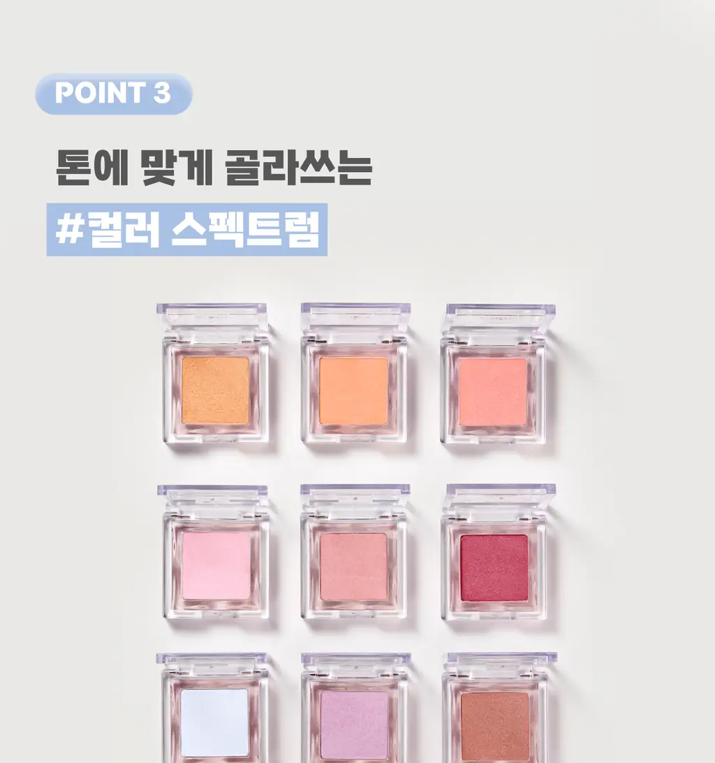 [아이돌 PICK/무펄 하라] 글린트 베이크드 블러셔 (올영 단독할인) 상세페이지 17